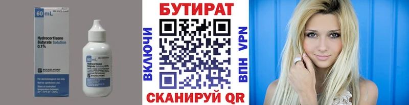 МЕГА зеркало  Кирсанов  БУТИРАТ 99% 