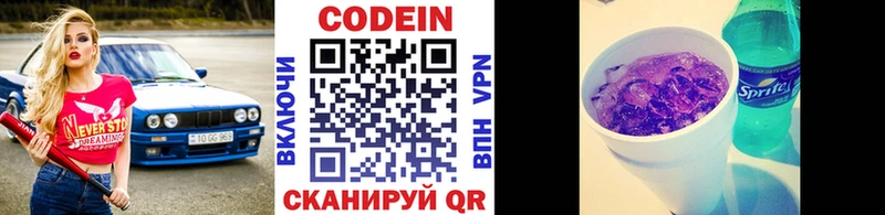 блэк спрут ссылка  даркнет сайт  Кирсанов  Codein Purple Drank 