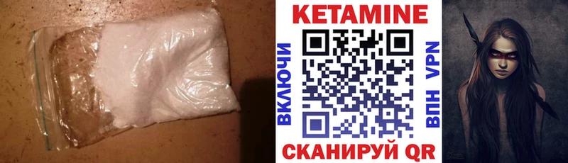 Кетамин VHQ  сколько стоит  Кирсанов 