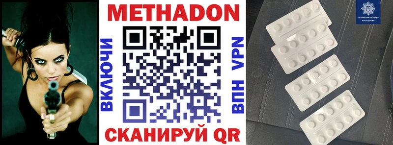 МЕТАДОН methadone  Кирсанов 